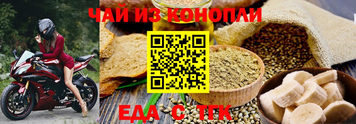 Cannafood конопля Ессентуки