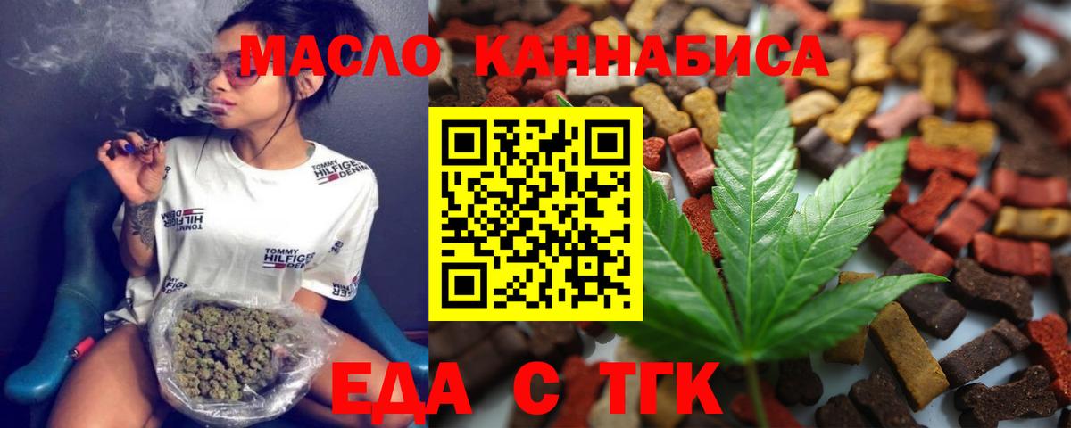 Ессентуки  Еда ТГК марихуана  Вход с VPN 