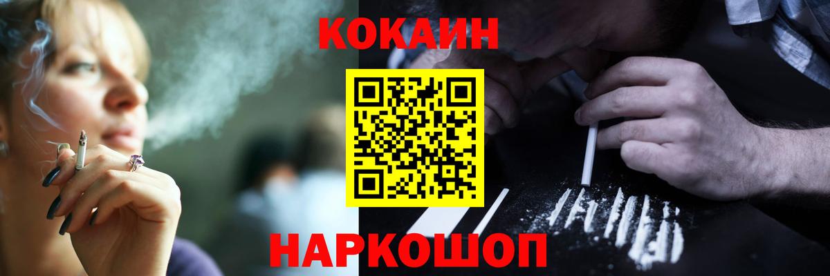 Ессентуки  КОКАИН Эквадор  Cocaine Колумбийский  Вход с VPN 