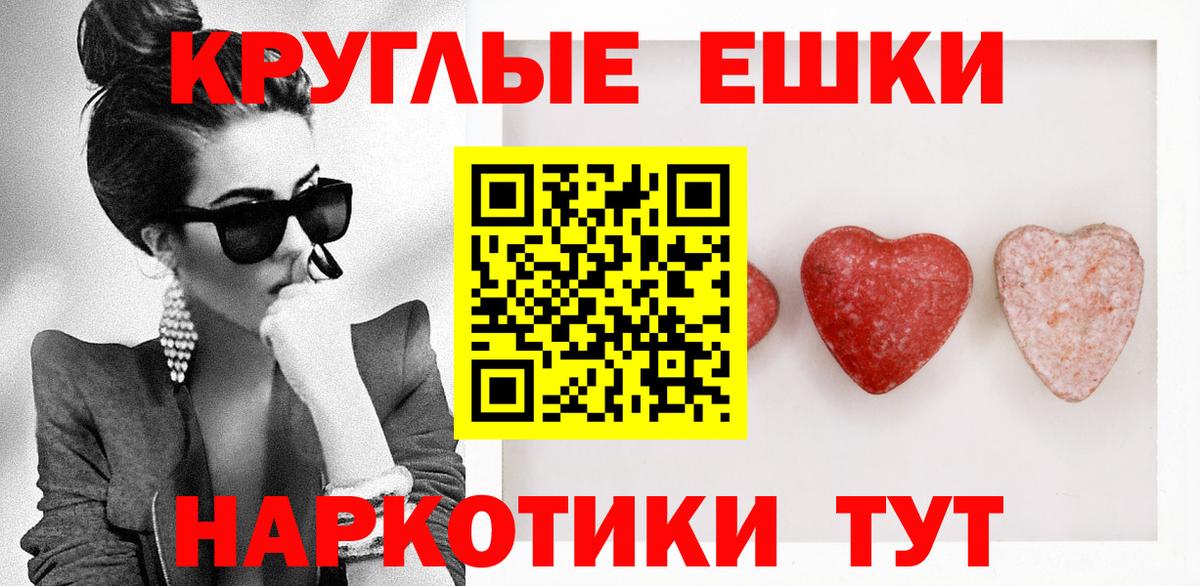 ЭКСТАЗИ 280мг Ессентуки
