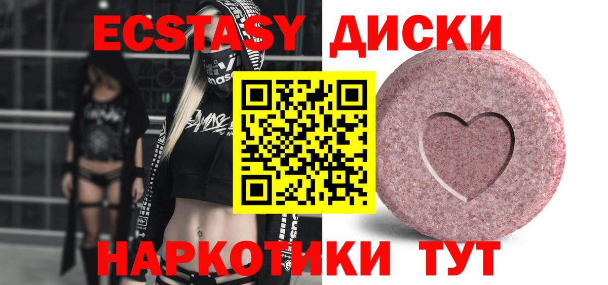 Ecstasy Cube  Ecstasy 280 MDMA  Ессентуки  Ecstasy  Вход с VPN 