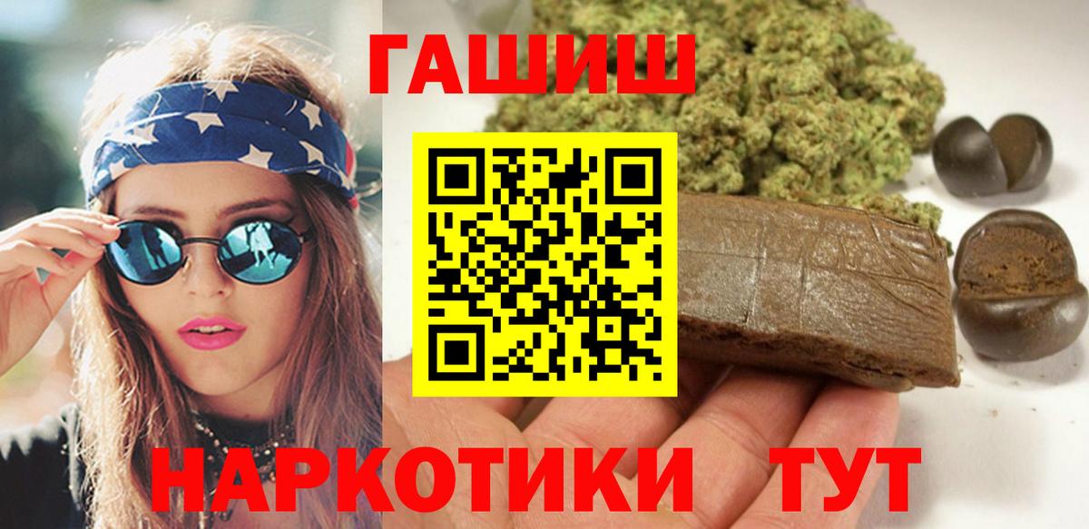 даркнет сайт  Вход с VPN  Ессентуки  Гашиш убойный  ГАШИШ 