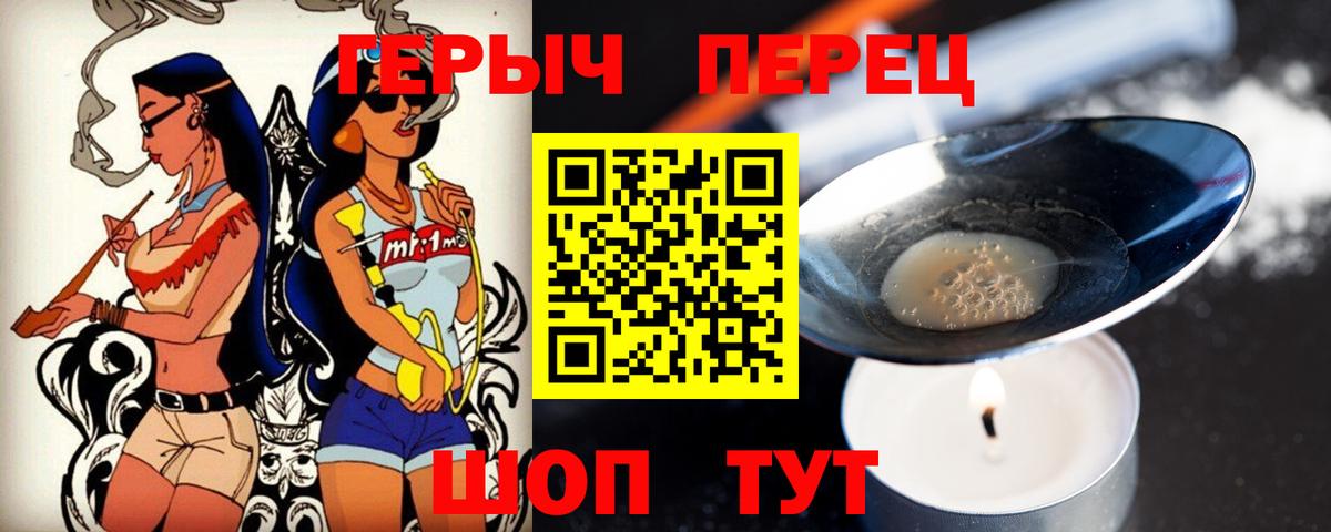 Героин  Вход с VPN  Ессентуки  ГЕРОИН гречка 
