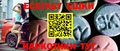 экстази Кумертау