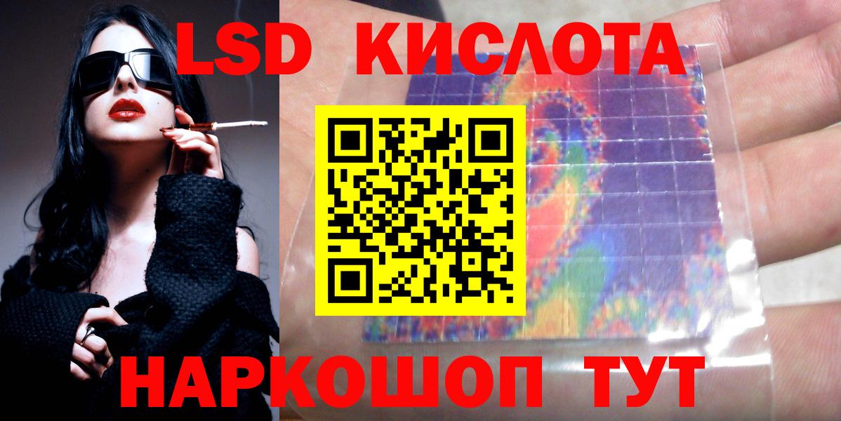LSD-25 экстази кислота Ессентуки