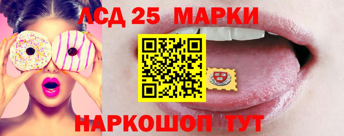 ЛСД экстази  Вход с VPN  Ессентуки  Лсд 25 экстази ecstasy  ЛСД экстази кислота 