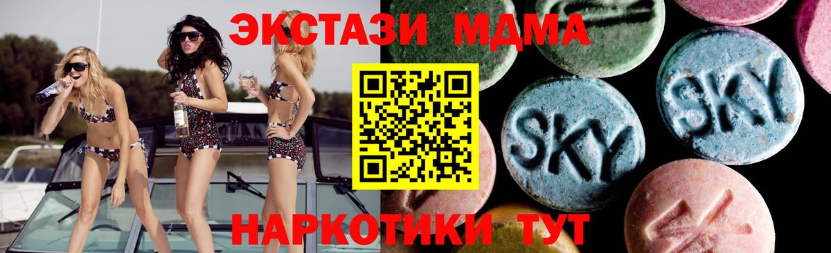 ЭКСТАЗИ  Кетамин  КОКАИН  MDMA  Купить закладку  Конопля  Ессентуки  Вход с VPN  Меф кристаллы  Альфа ПВП СК   ГАШИШ 