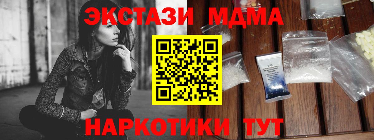 МДМА Molly  MDMA Molly  Ессентуки  Вход с VPN 