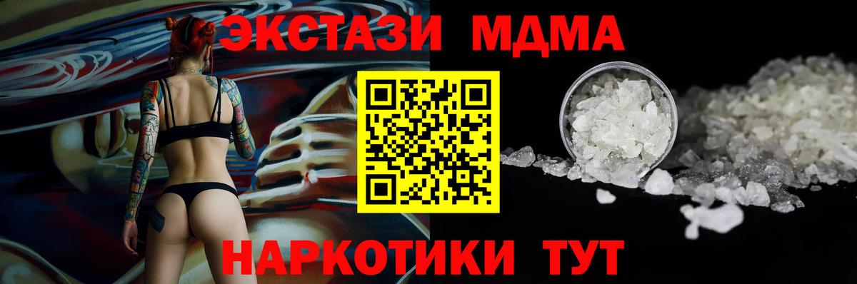 МДМА Molly Ессентуки