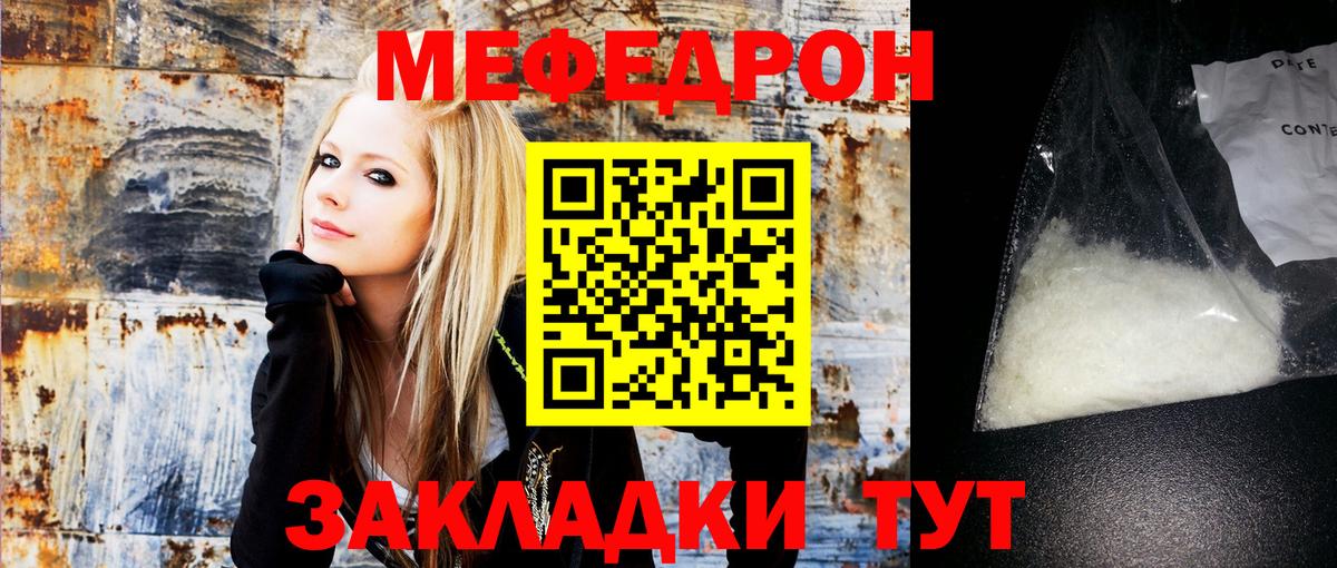 Меф мука Ессентуки