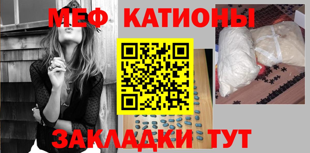 Ессентуки  Меф  Вход с VPN  МЯУ-МЯУ кристаллы 
