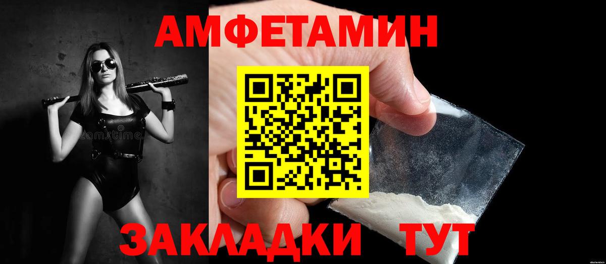 Ессентуки  Первитин Methamphetamine  Вход с VPN 