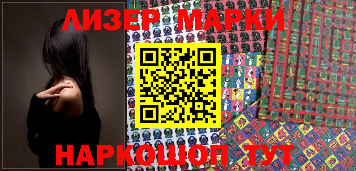 Ессентуки  Марки 25I-NBOMe 1,5мг  Вход с VPN 