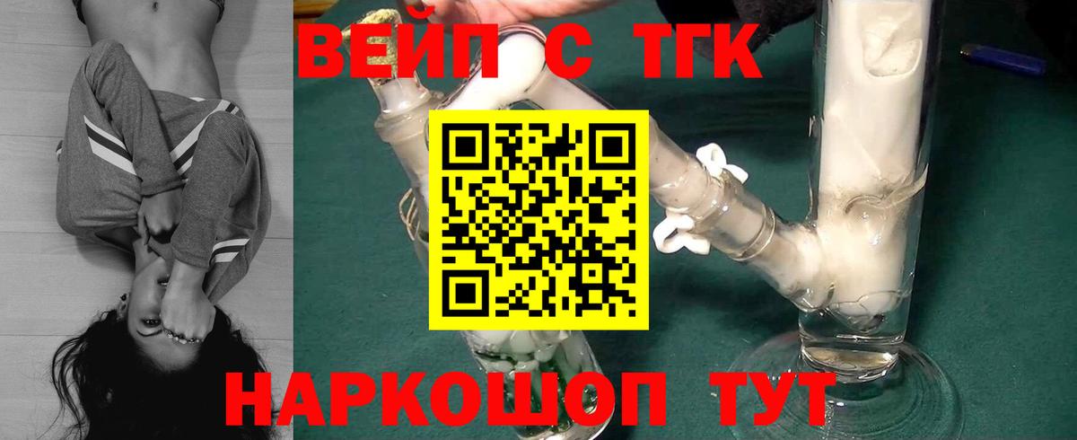 ТГК жижа Ессентуки