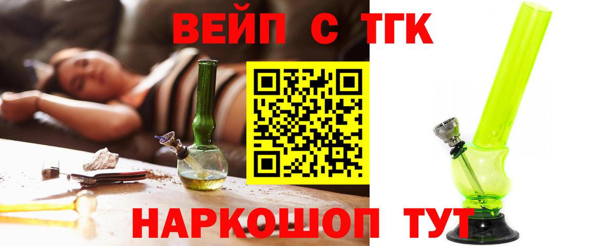 Ессентуки  Дистиллят ТГК Wax  Вход с VPN 