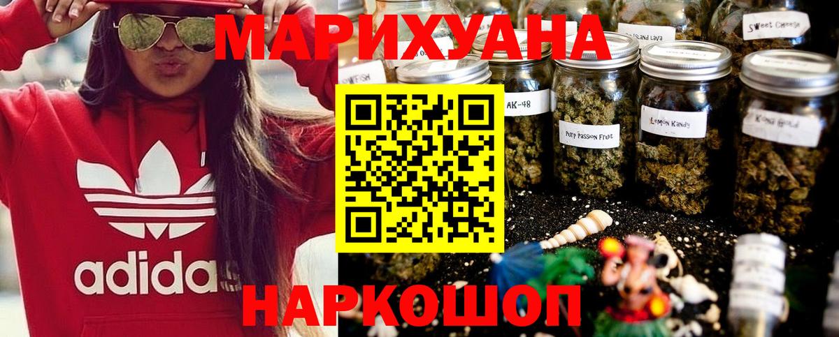 Каннабис SATIVA & INDICA Ессентуки
